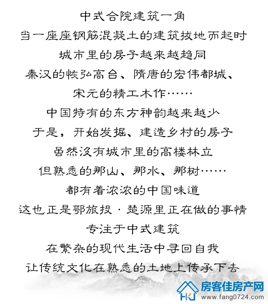 楚源里 楚源里