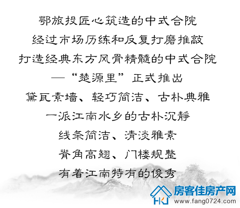 楚源里 楚源里