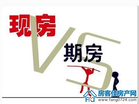购房知识 购房知识