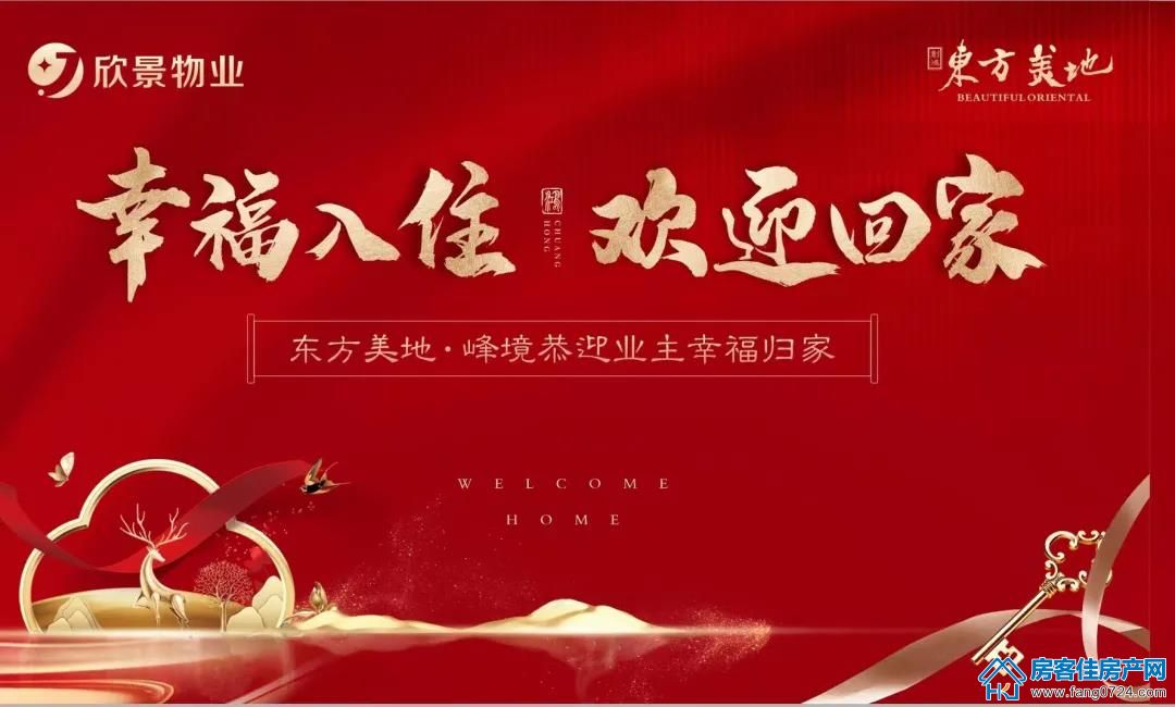 创鸿·东方美地 创鸿·东方美地