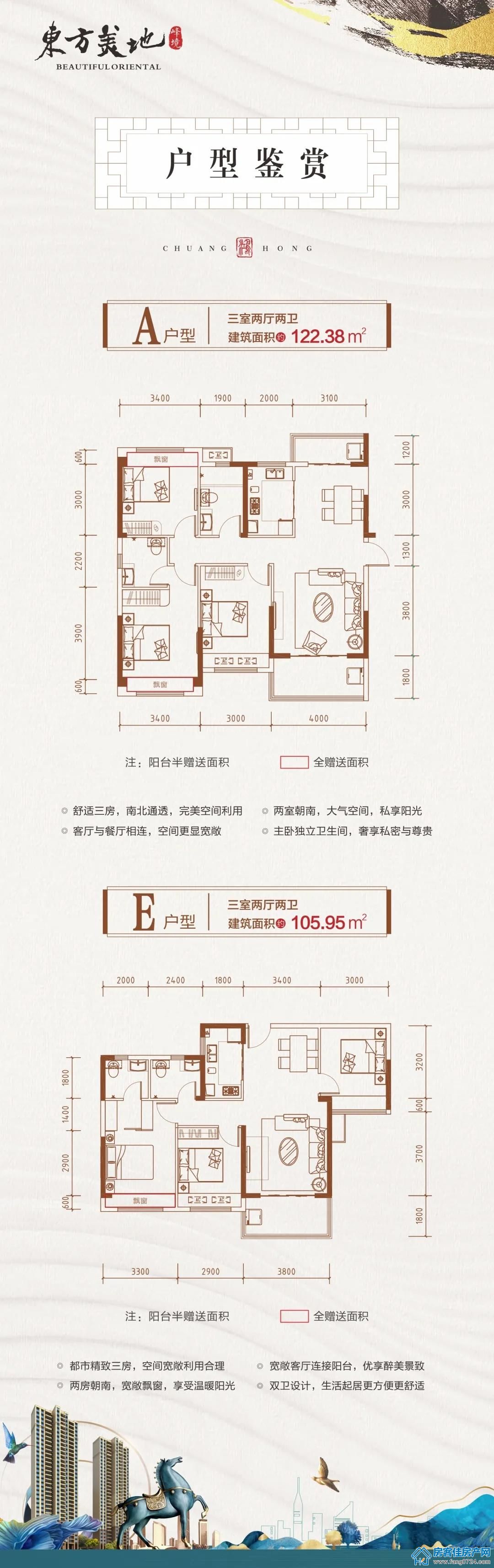 创鸿·东方美地 创鸿·东方美地