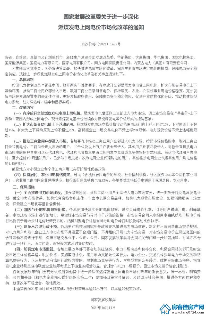 佳信·凯旋城 佳信·凯旋城