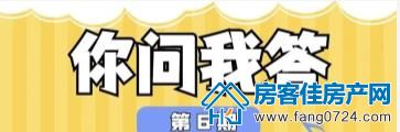 购房知识 购房知识
