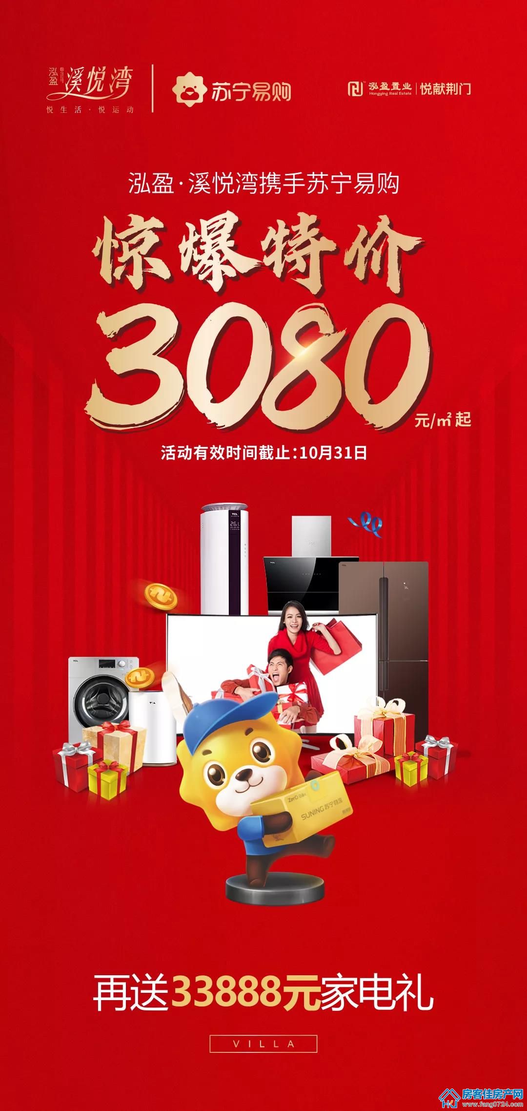 泓盈·溪悦湾 泓盈·溪悦湾