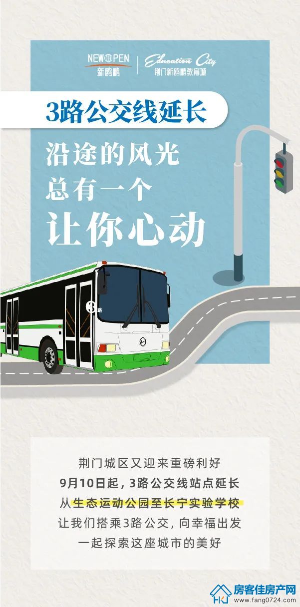 新鸥鹏教育城 新鸥鹏教育城