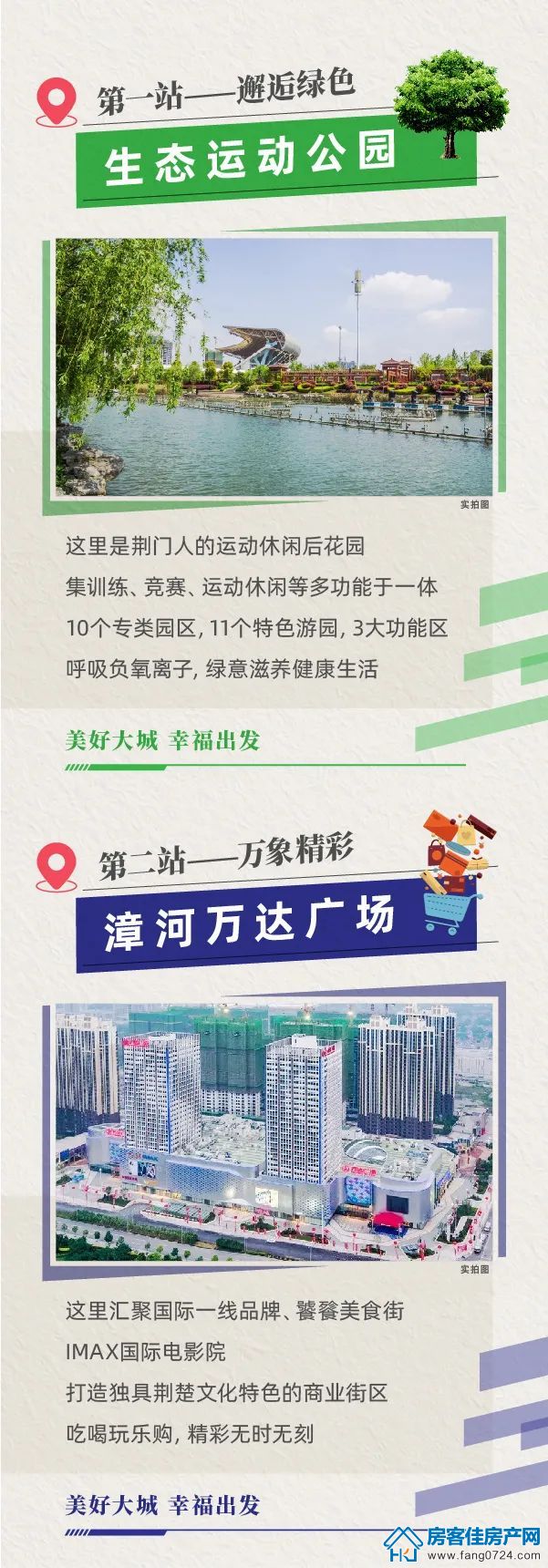 新鸥鹏教育城 新鸥鹏教育城