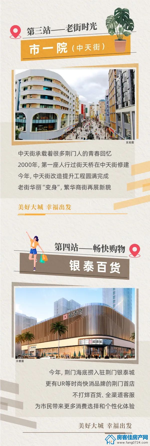 新鸥鹏教育城 新鸥鹏教育城