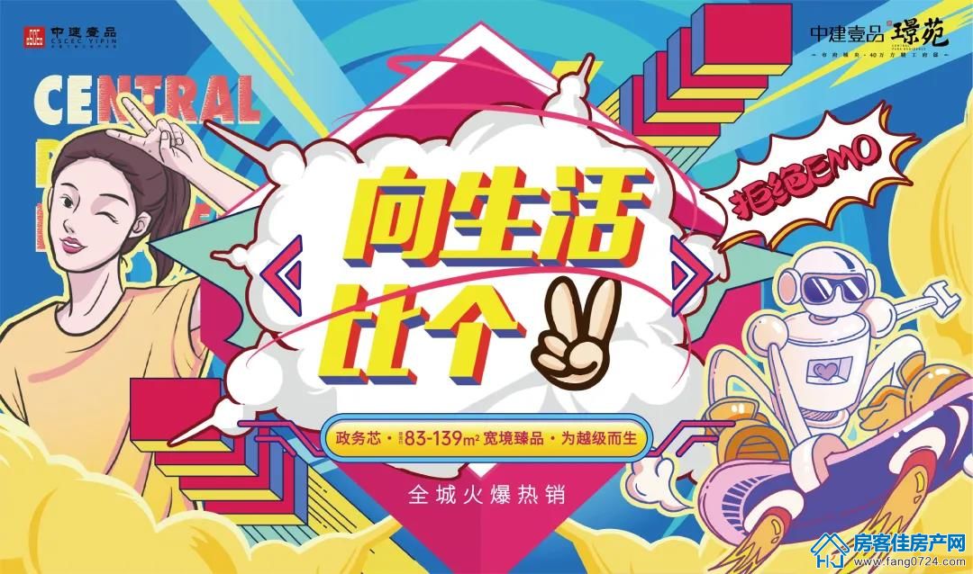 中建壹品璟苑 中建壹品璟苑