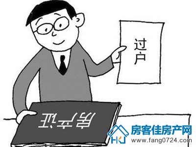 购房知识 购房知识