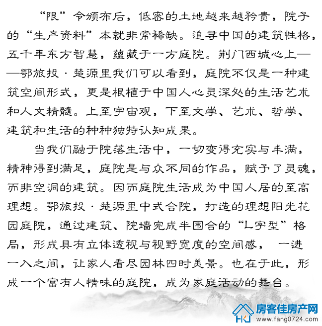 楚源里 楚源里