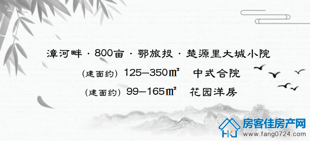 楚源里 楚源里
