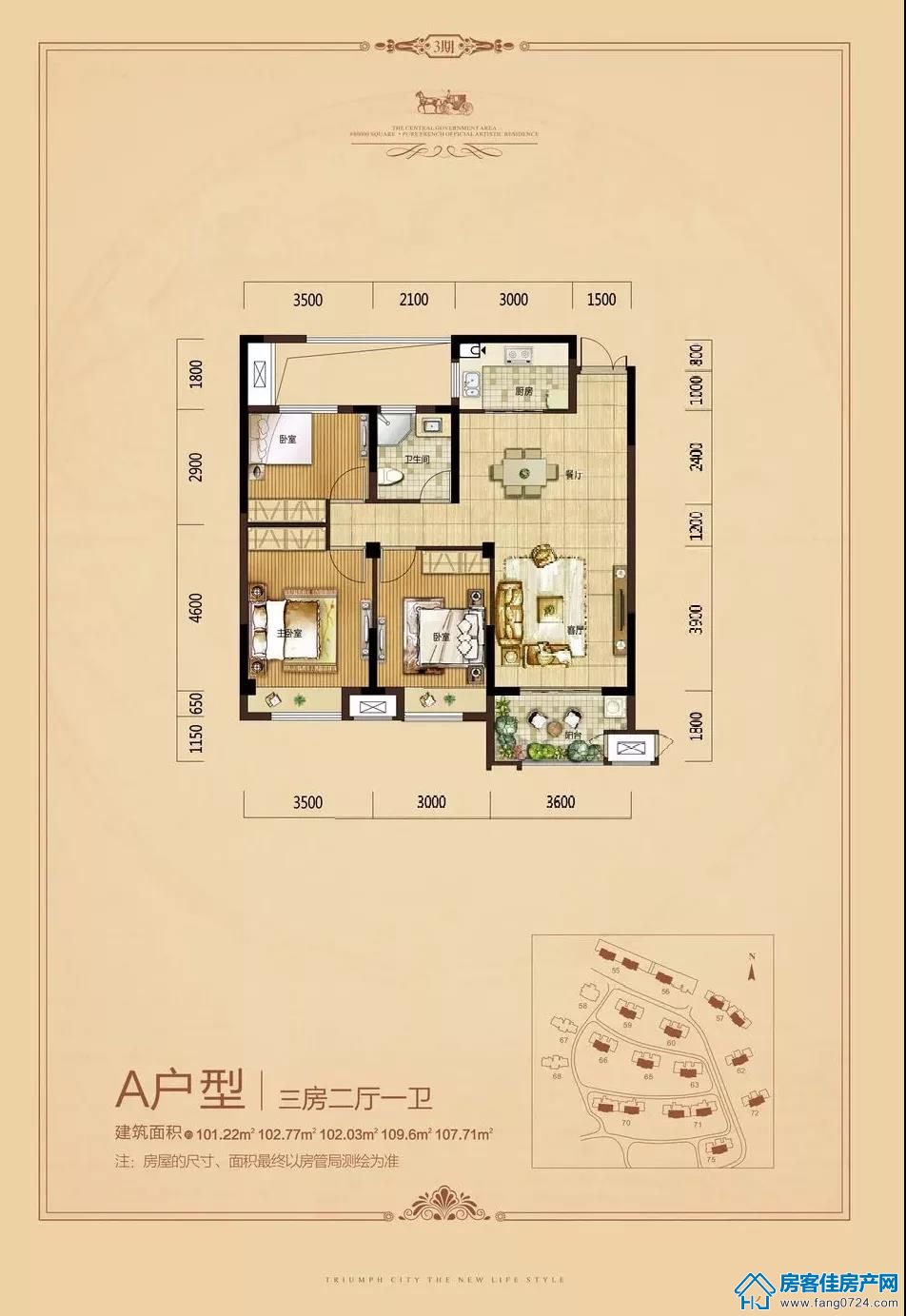 凯旋城 凯旋城