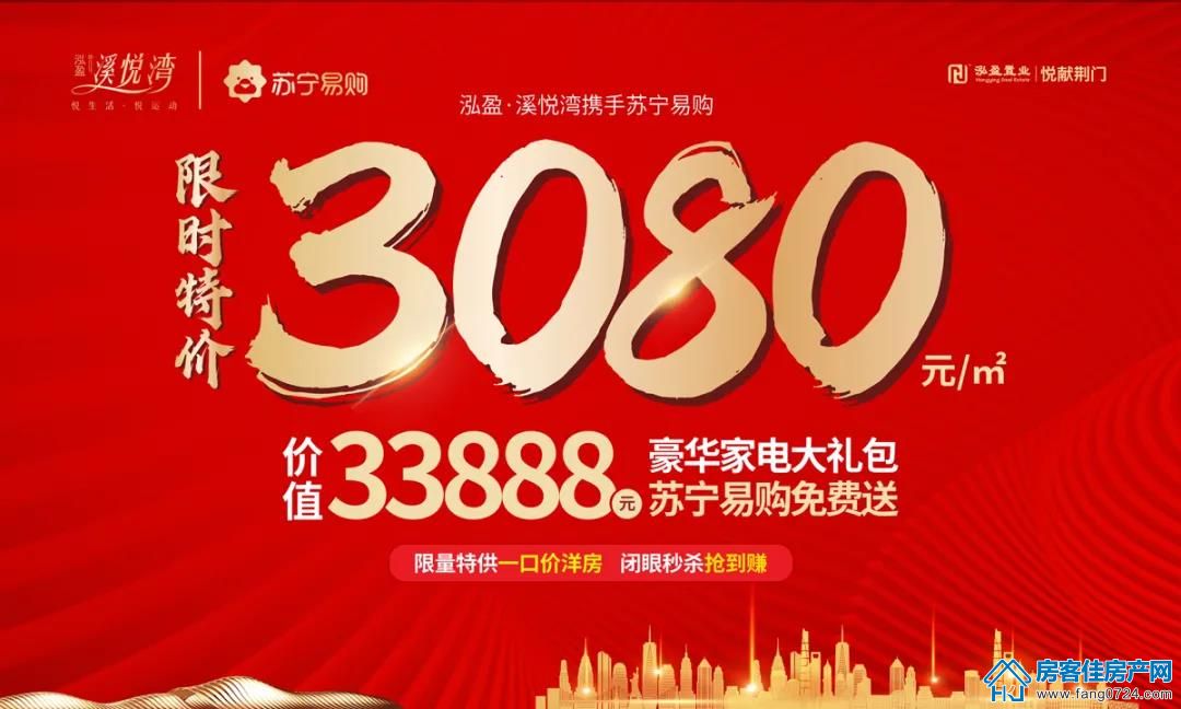 泓盈·溪悦湾 泓盈·溪悦湾