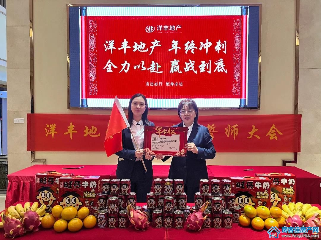 洋丰地产 洋丰地产