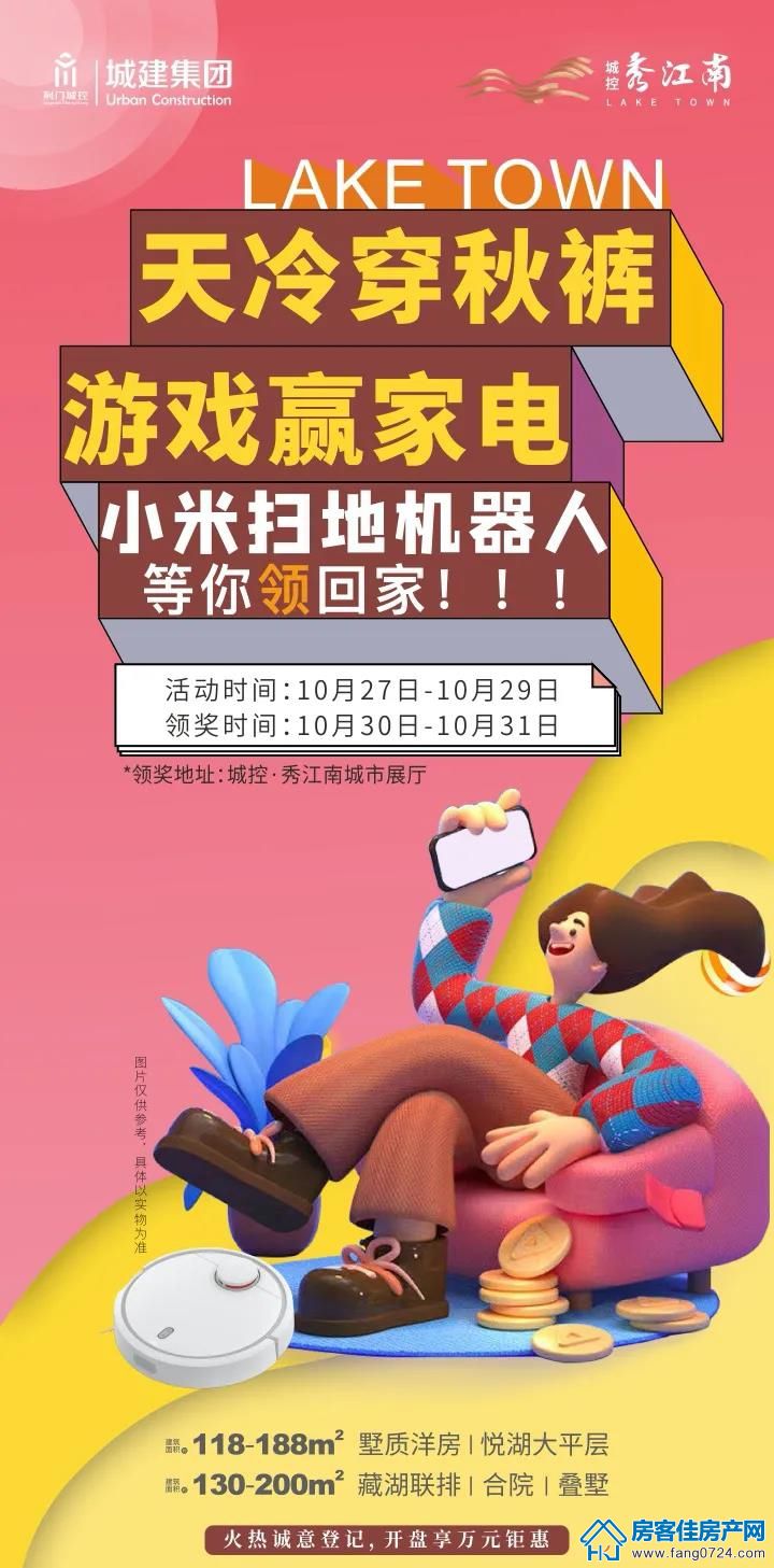 城控·秀江南 城控·秀江南