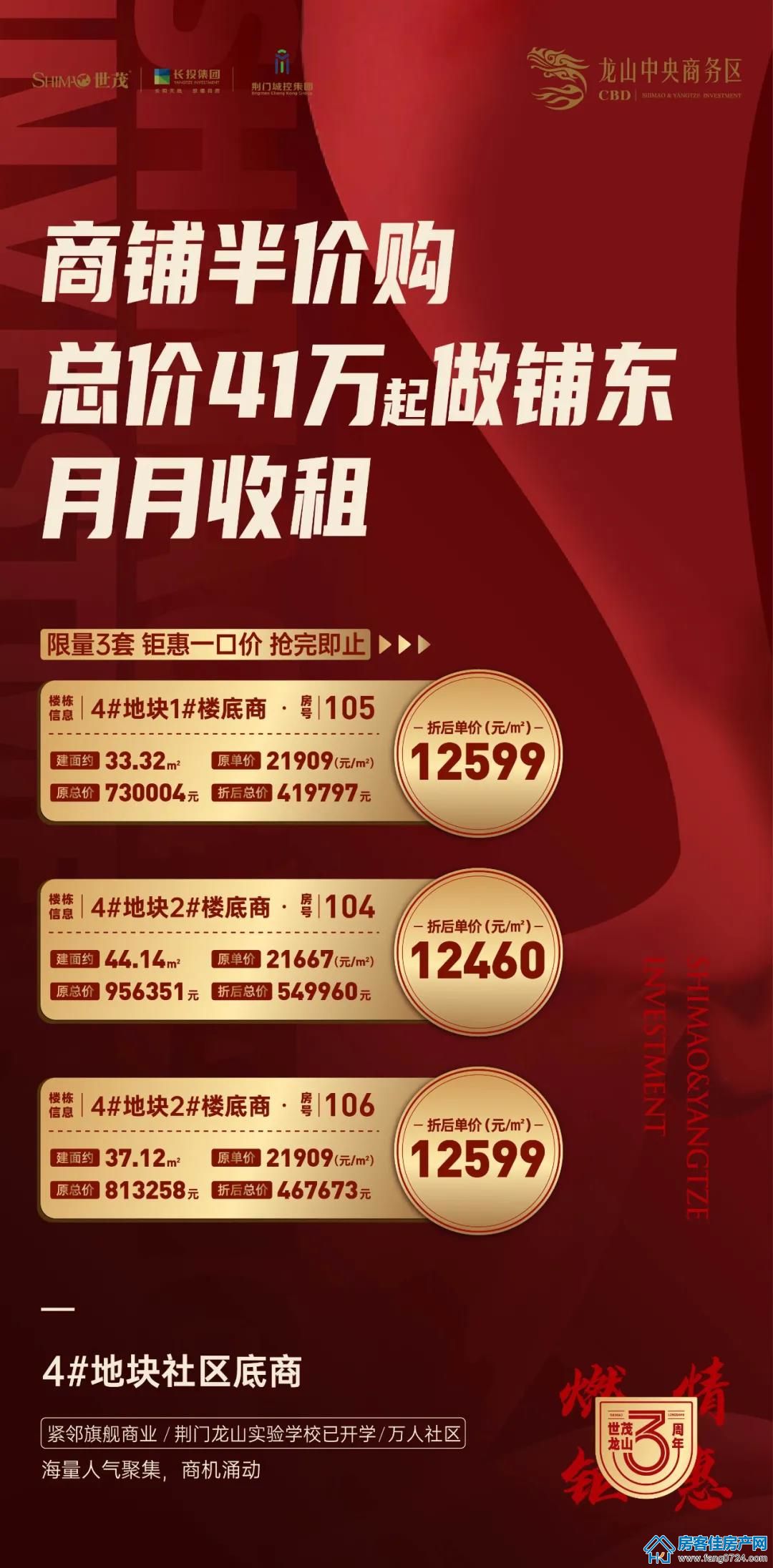 龙山中央商务区 龙山中央商务区