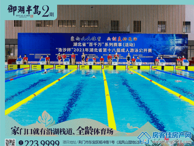 御湖半岛 御湖半岛