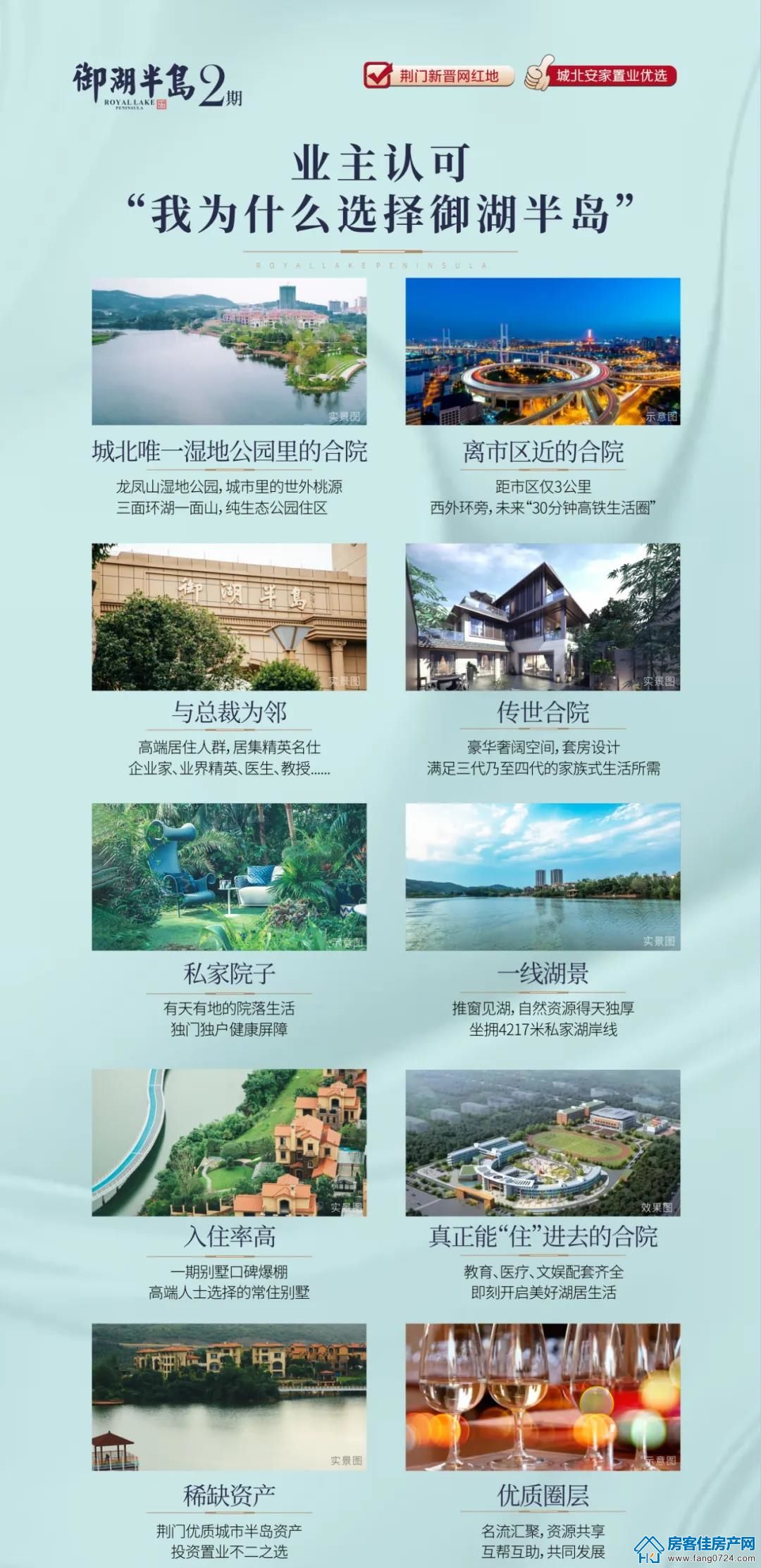 御湖半岛 御湖半岛