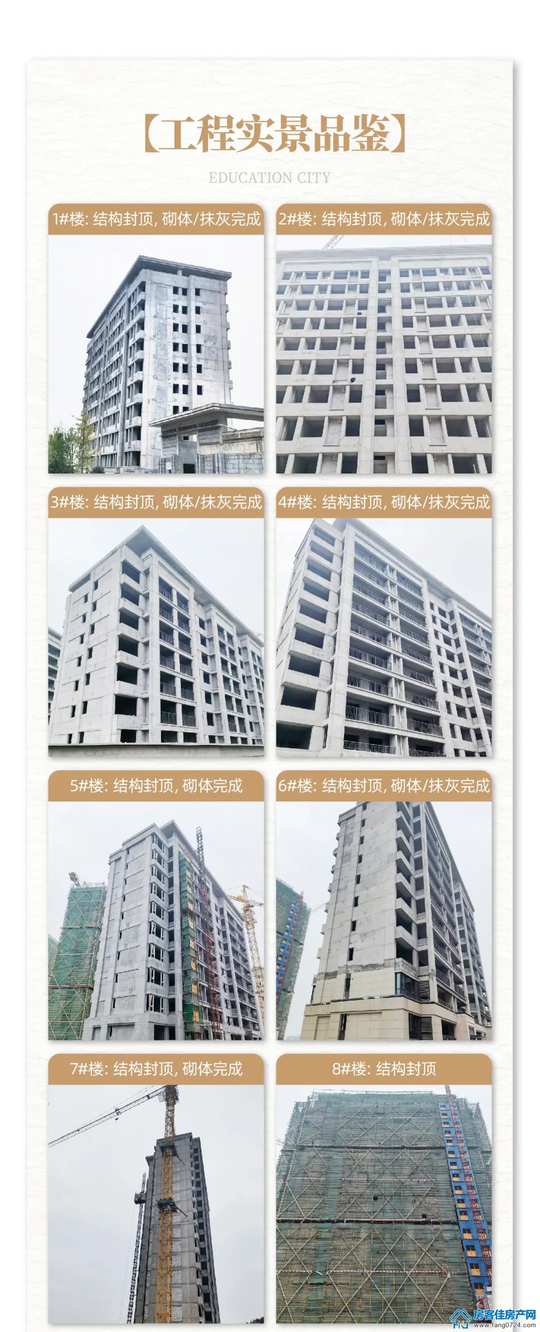 新鸥鹏教育城·哈佛公馆 新鸥鹏教育城·哈佛公馆