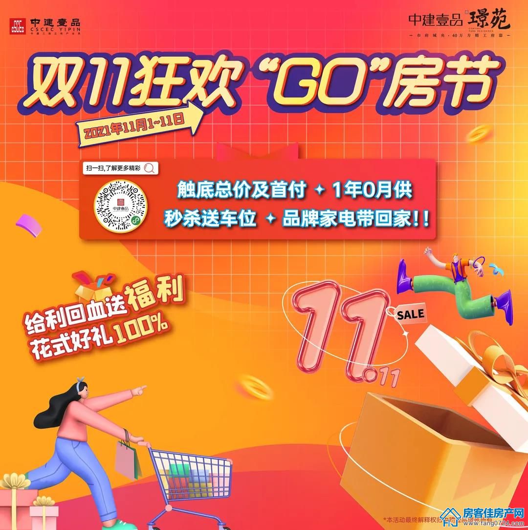 中建壹品璟苑 中建壹品璟苑