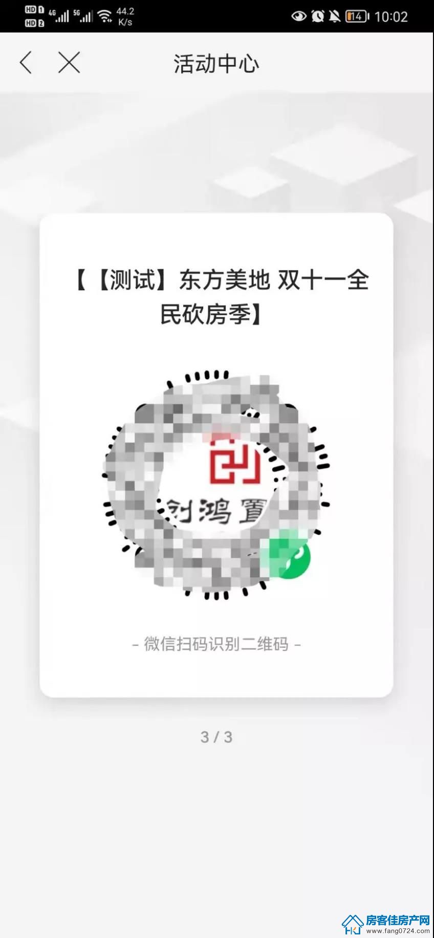 创鸿·东方美地 创鸿·东方美地