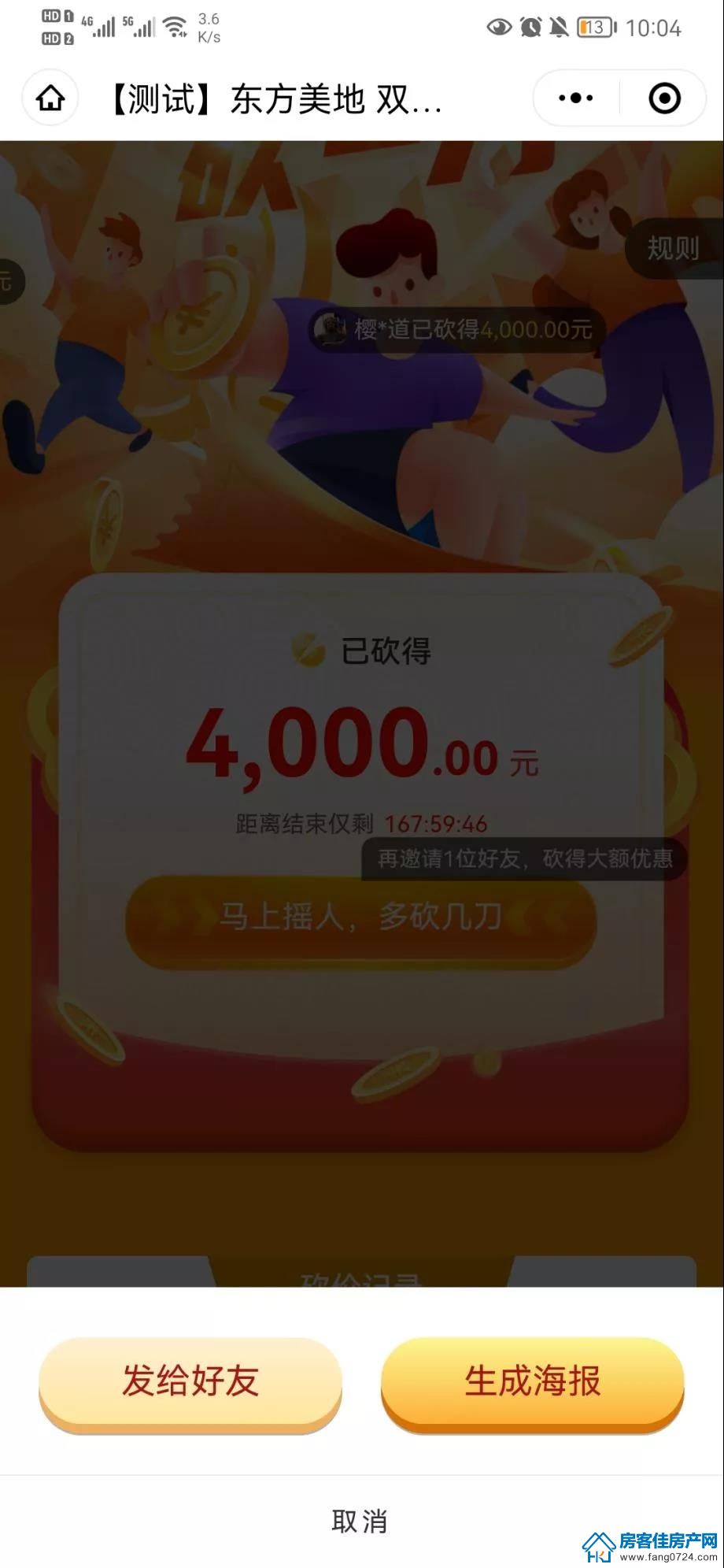 创鸿·东方美地 创鸿·东方美地