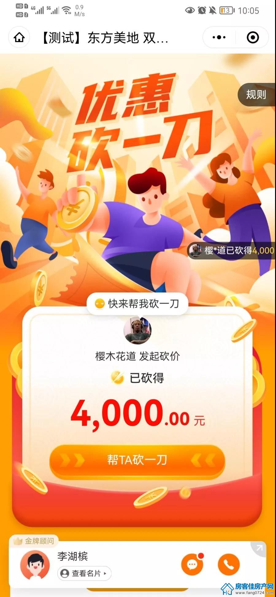 创鸿·东方美地 创鸿·东方美地
