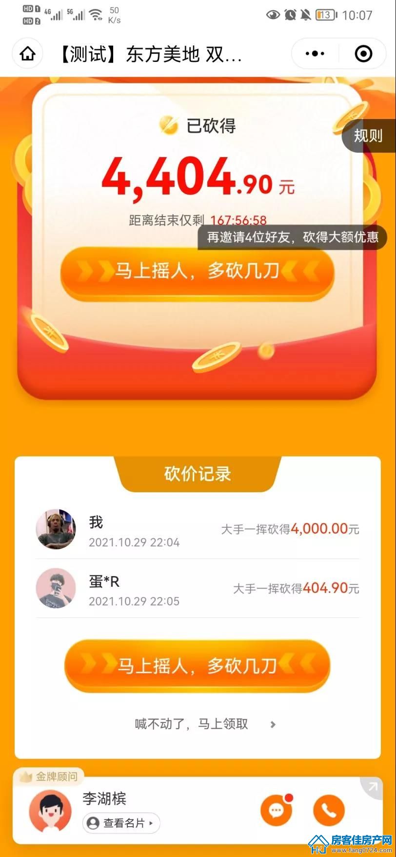 创鸿·东方美地 创鸿·东方美地