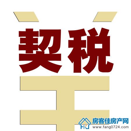 购房知识 购房知识