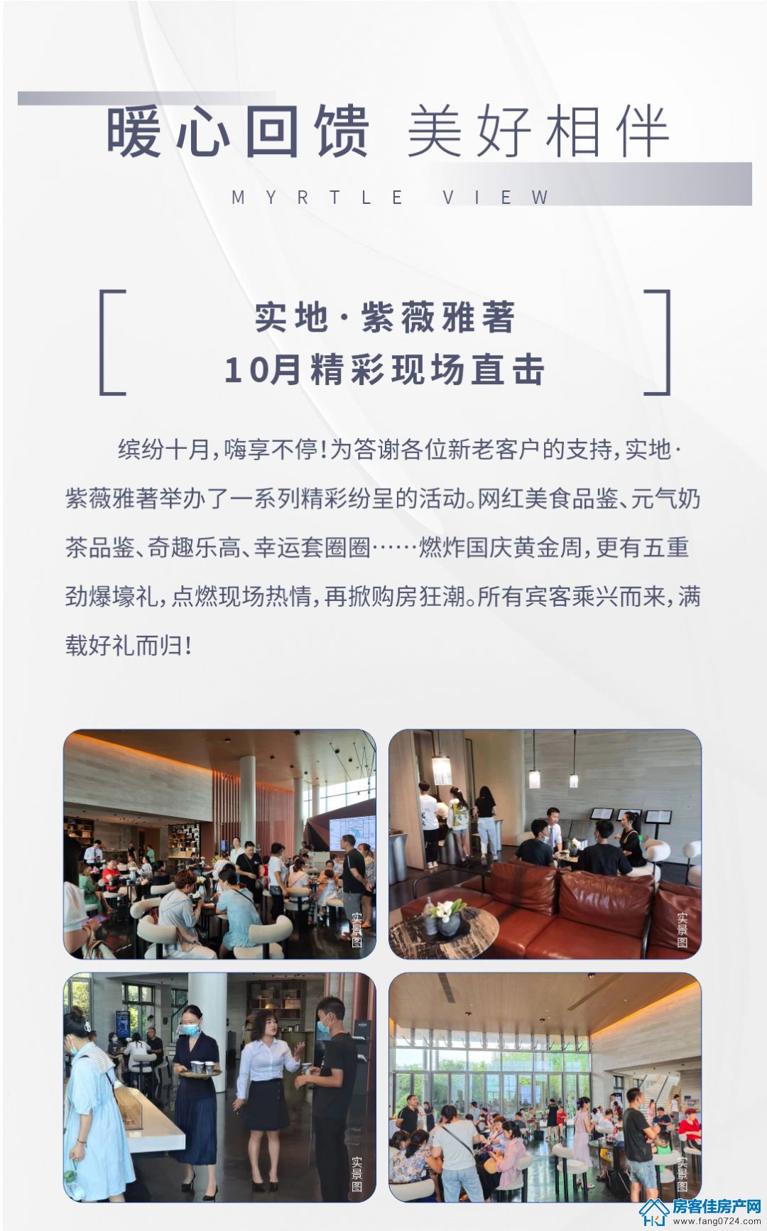 实地·紫薇雅著 实地·紫薇雅著