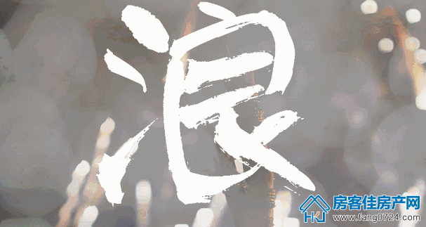 洋丰地产 洋丰地产