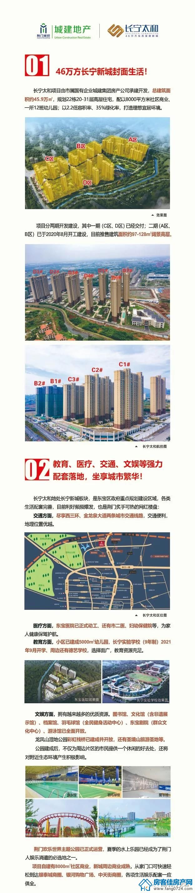 城建地产·长宁太和 城建地产·长宁太和