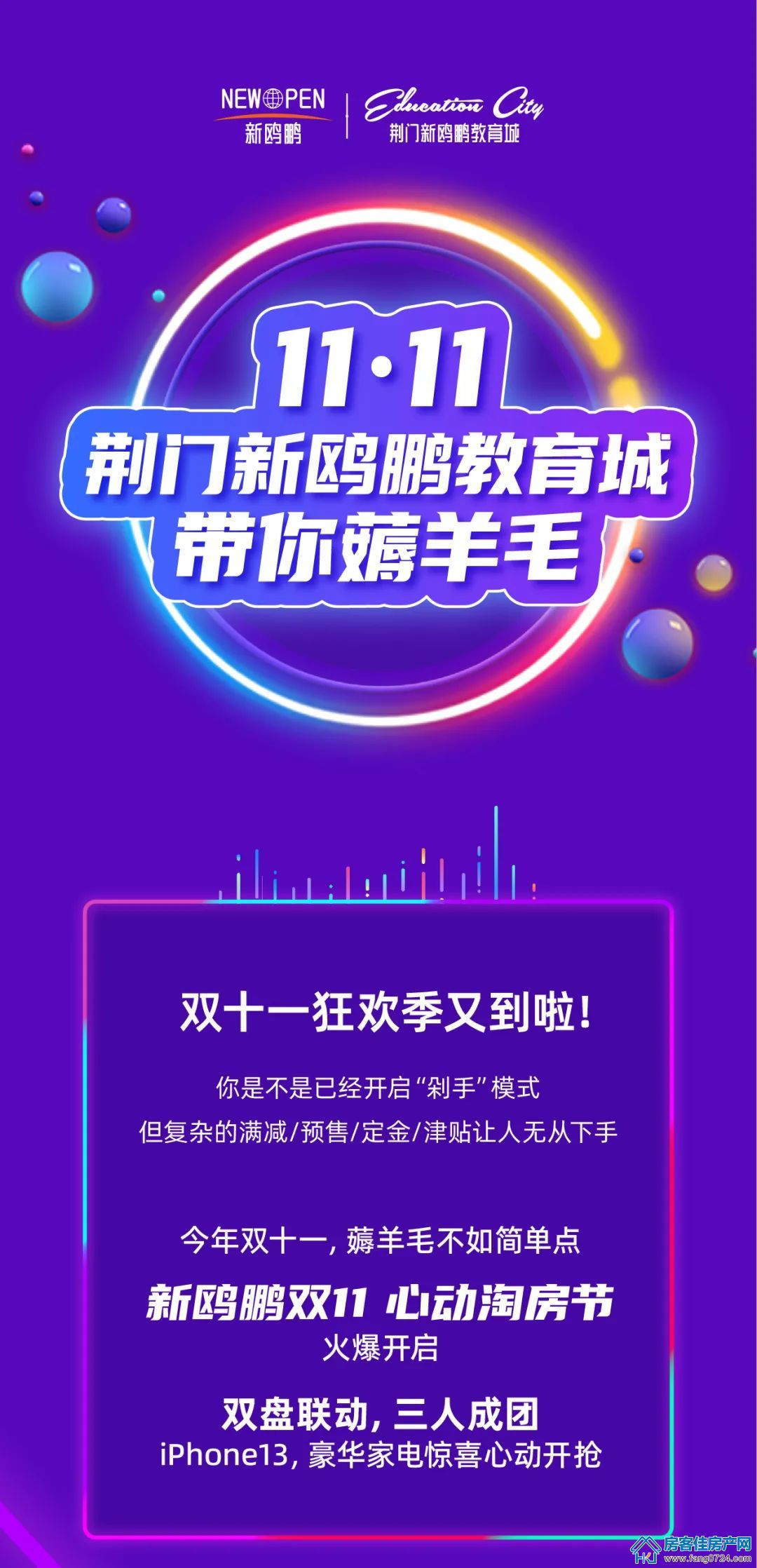 新鸥鹏教育城 新鸥鹏教育城