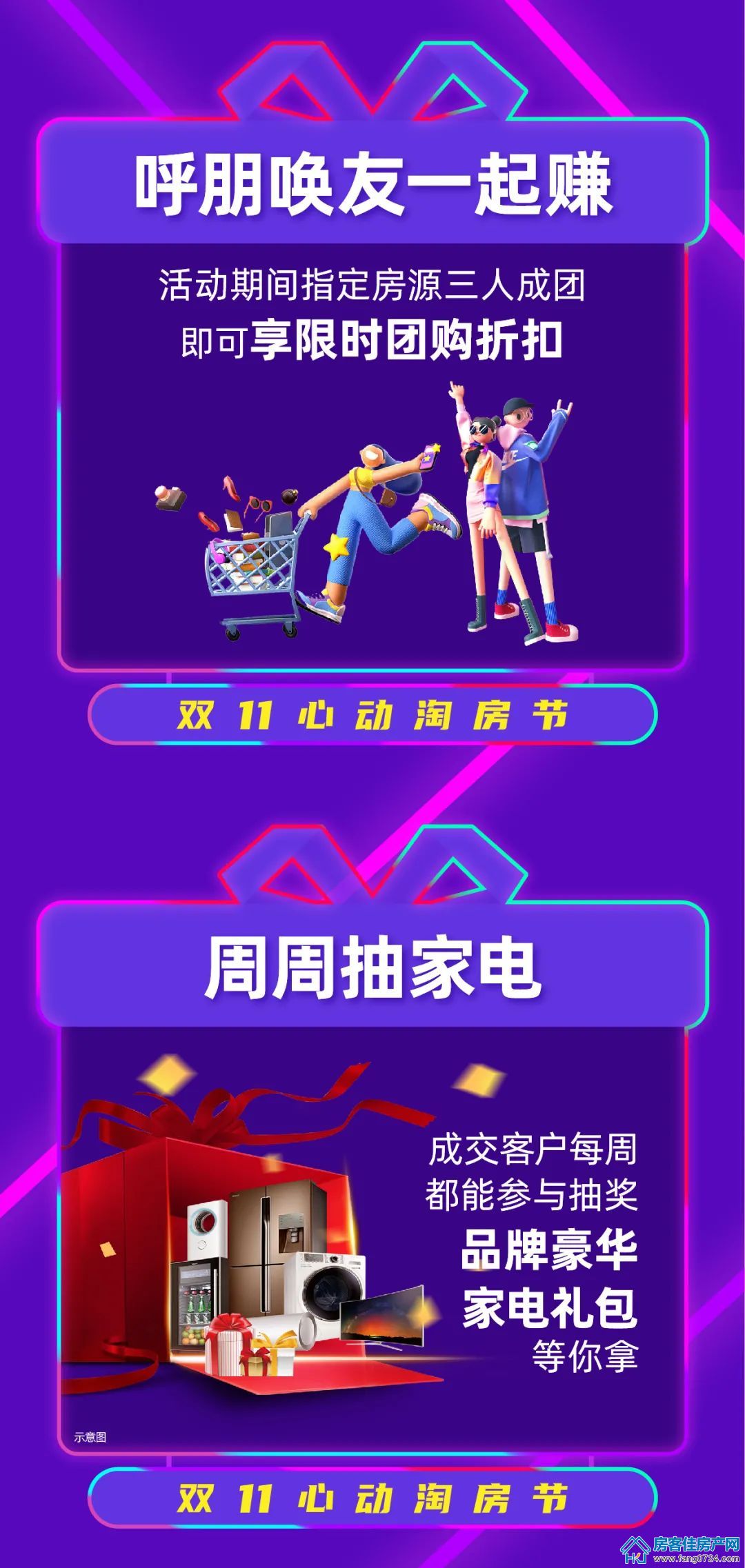 新鸥鹏教育城 新鸥鹏教育城