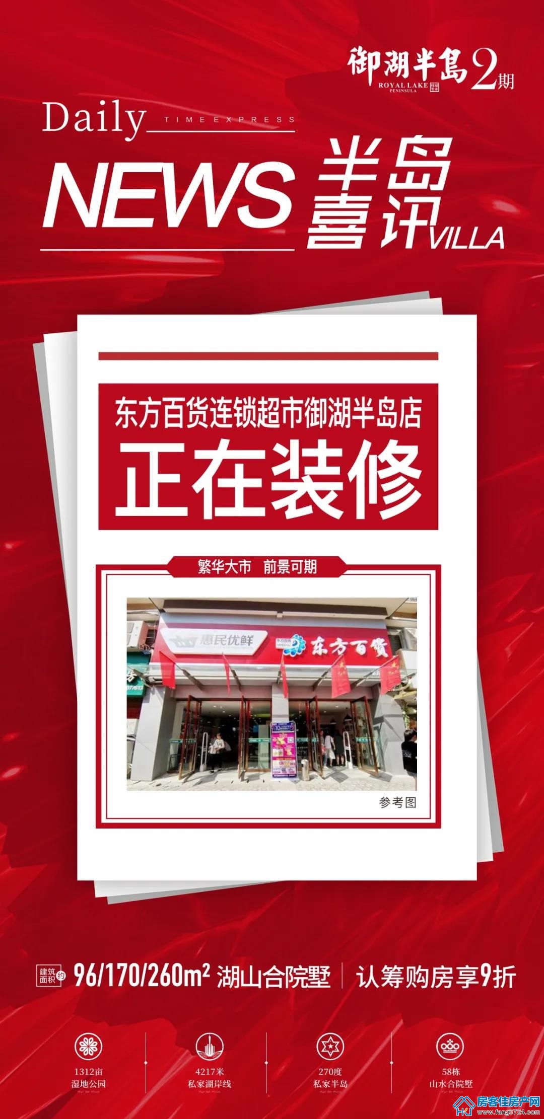 御湖半岛 御湖半岛