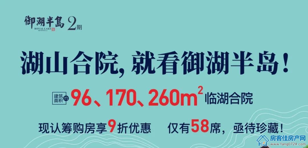 御湖半岛 御湖半岛