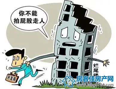 购房知识 购房知识