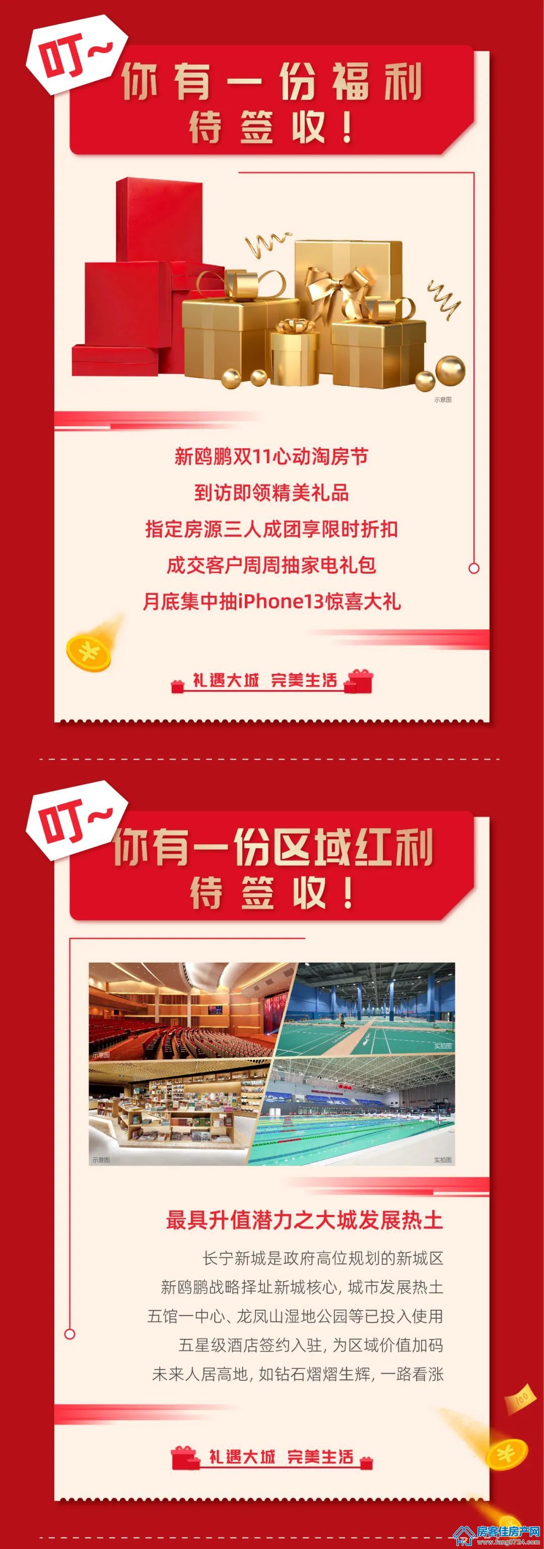 新鸥鹏教育城 新鸥鹏教育城