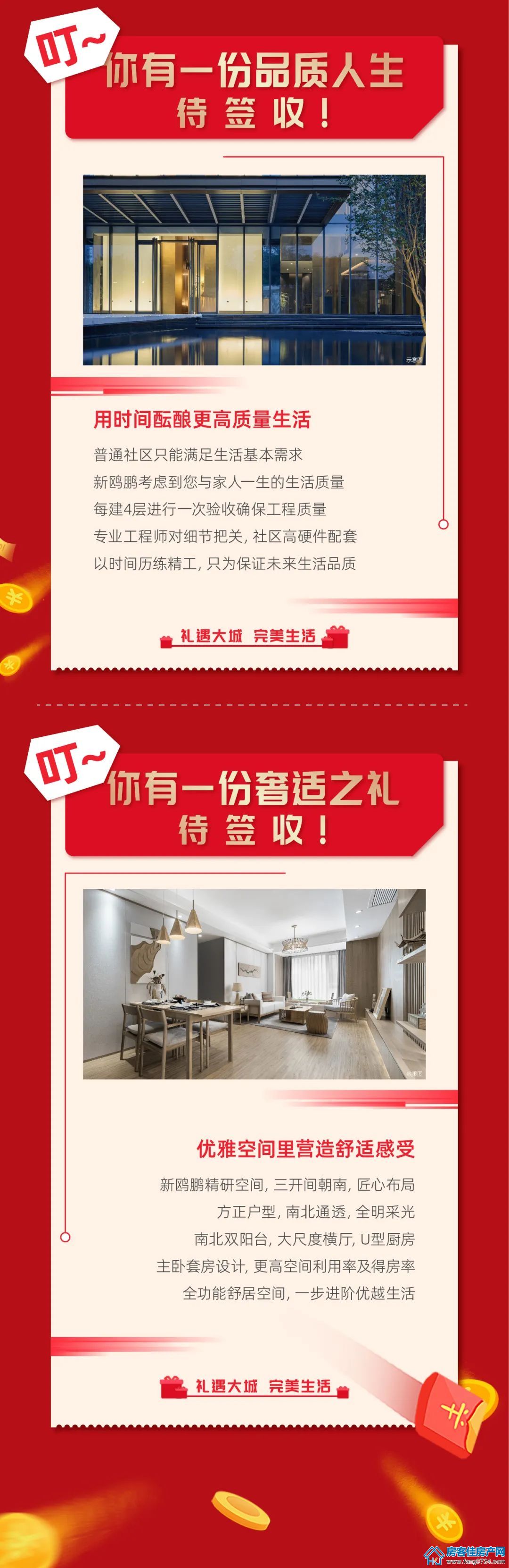新鸥鹏教育城 新鸥鹏教育城