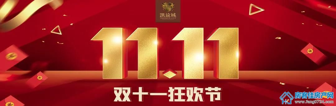 凯旋城 凯旋城
