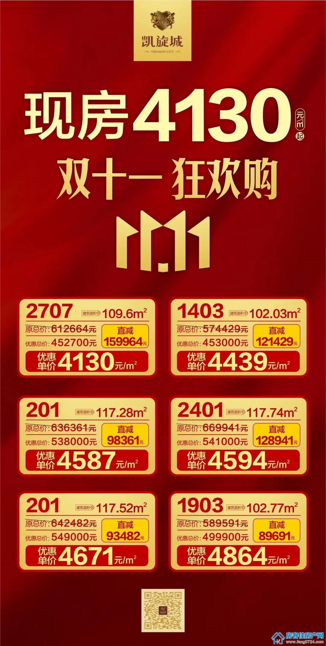 凯旋城 凯旋城