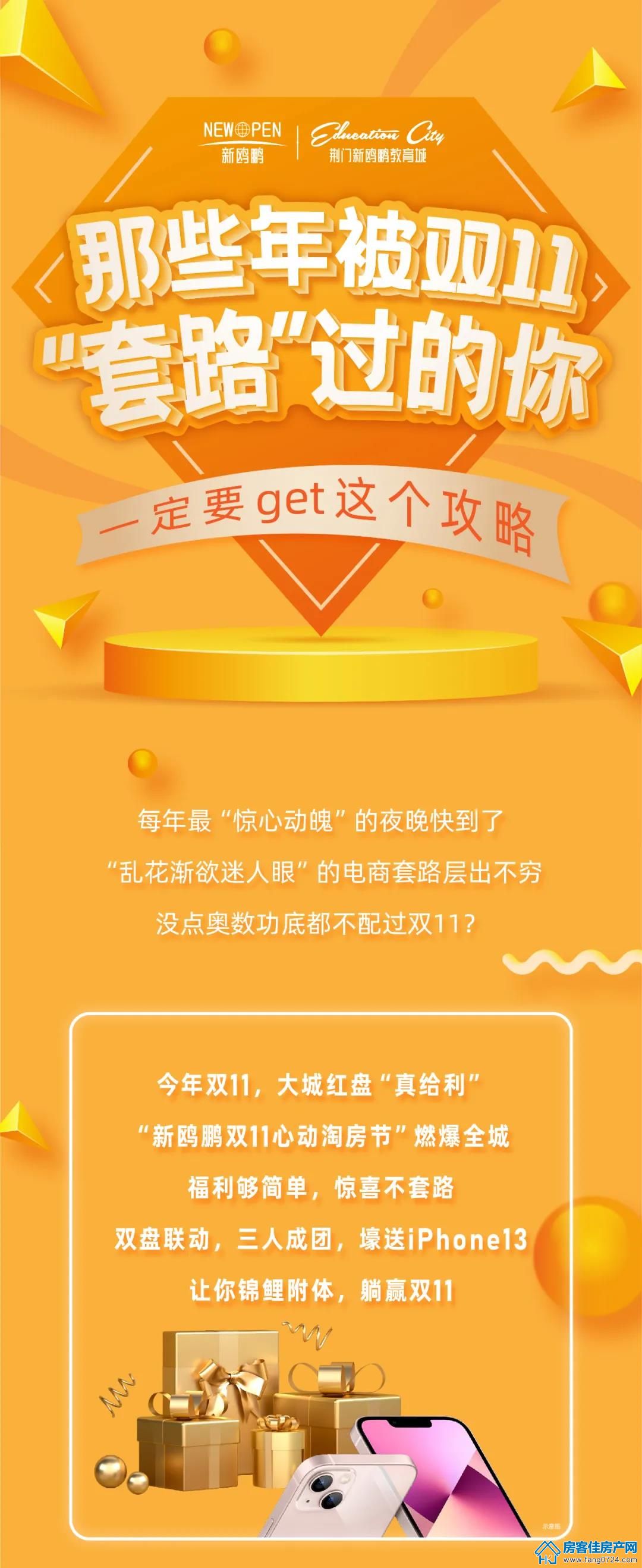新鸥鹏教育城 新鸥鹏教育城