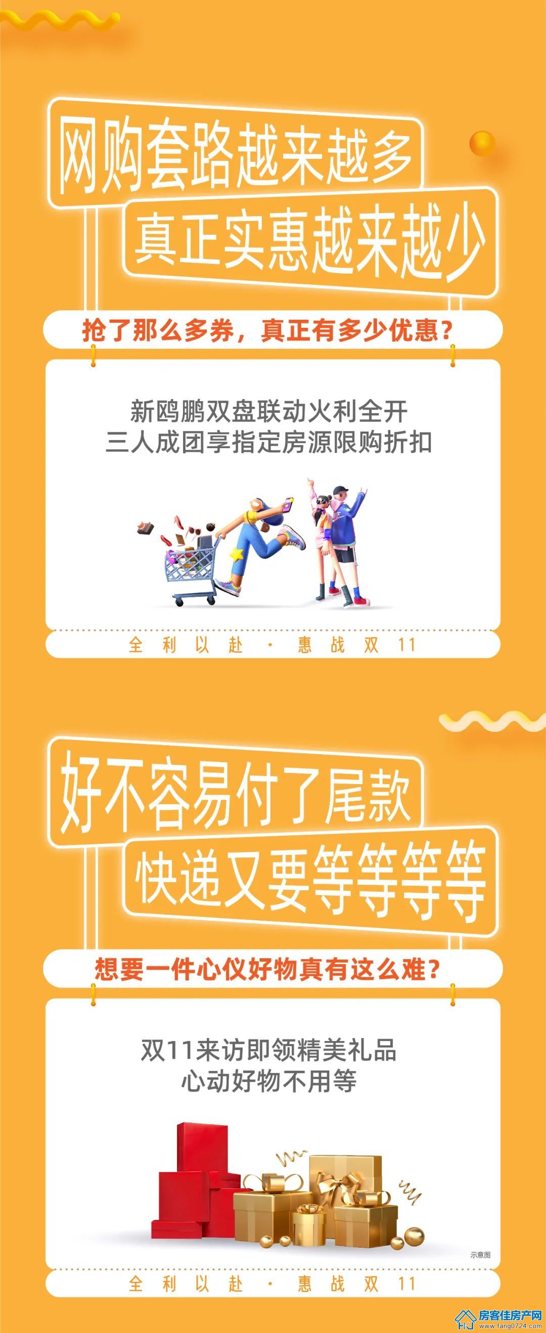 新鸥鹏教育城 新鸥鹏教育城