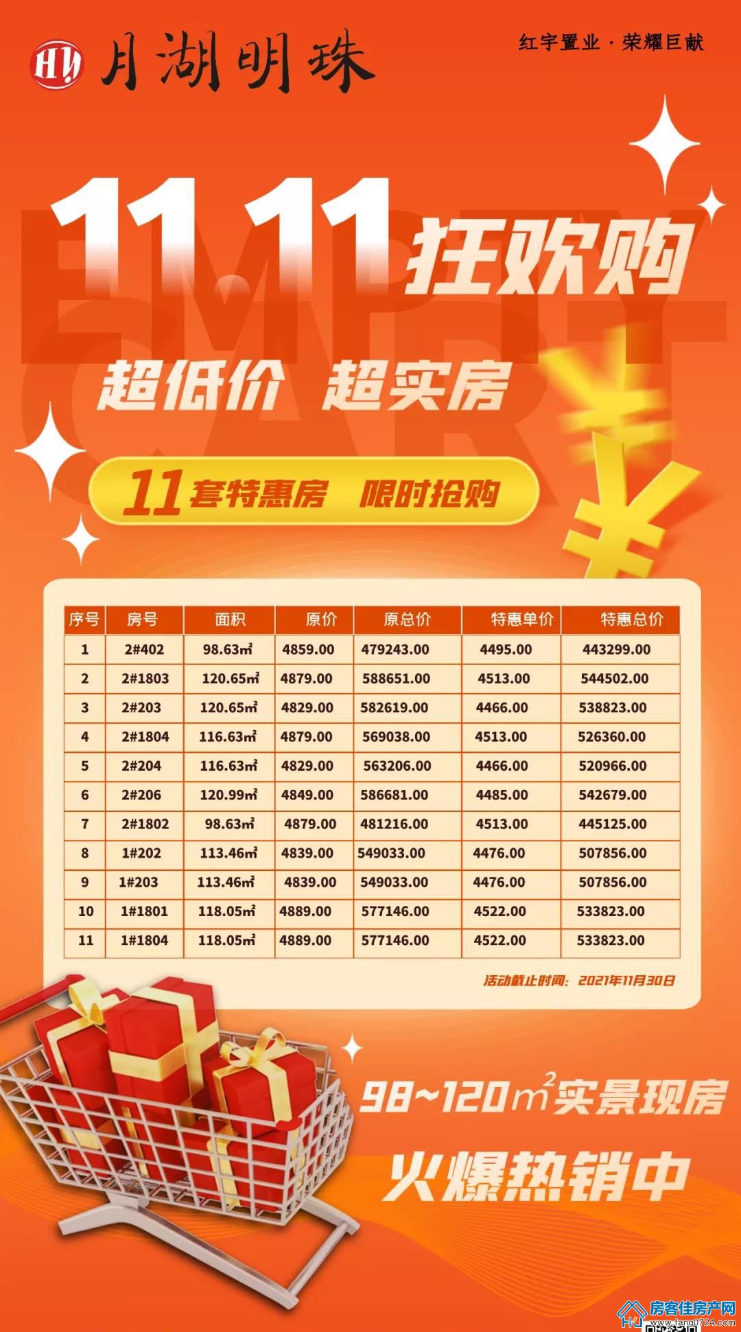 月湖明珠 月湖明珠