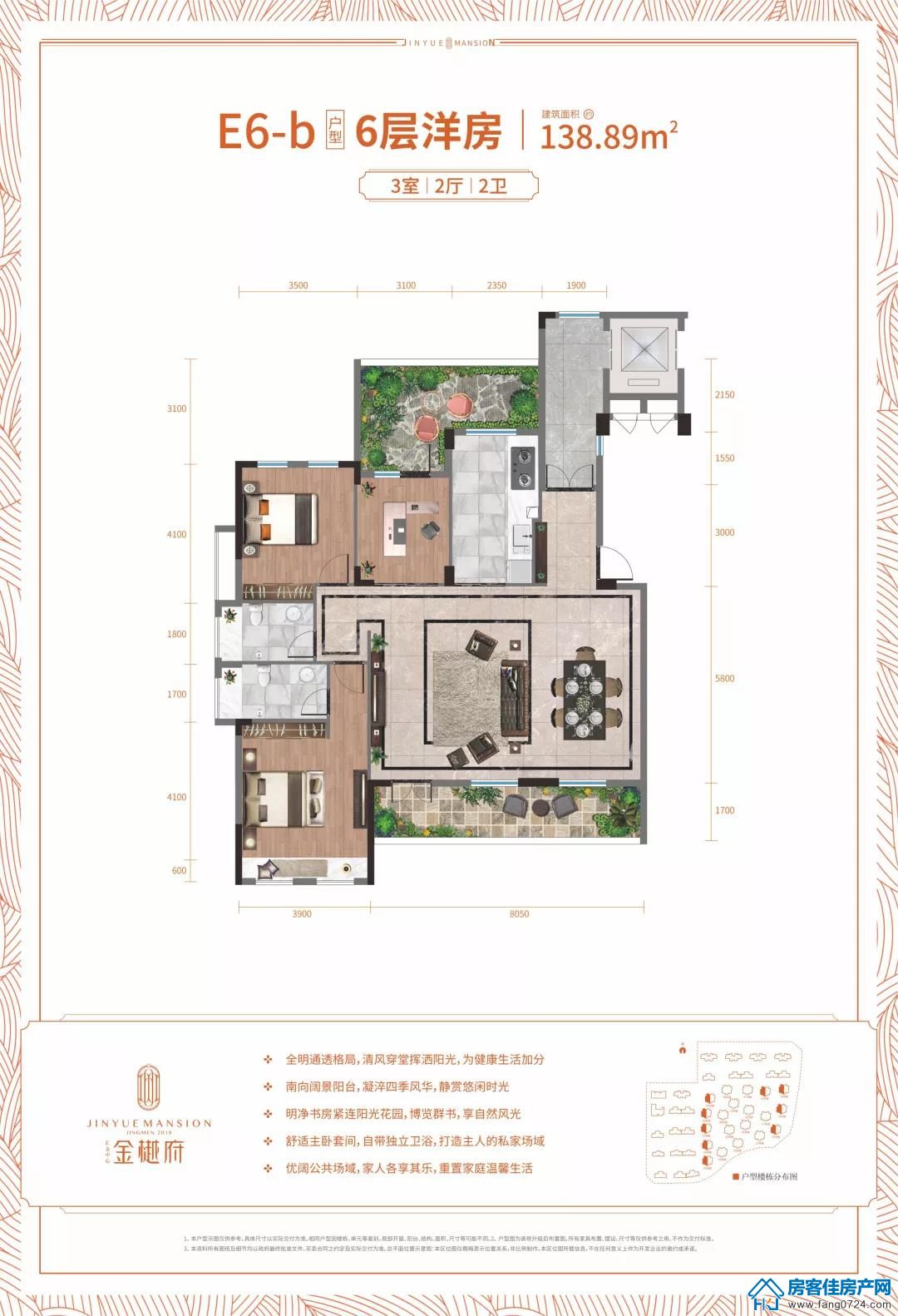 金樾府 金樾府