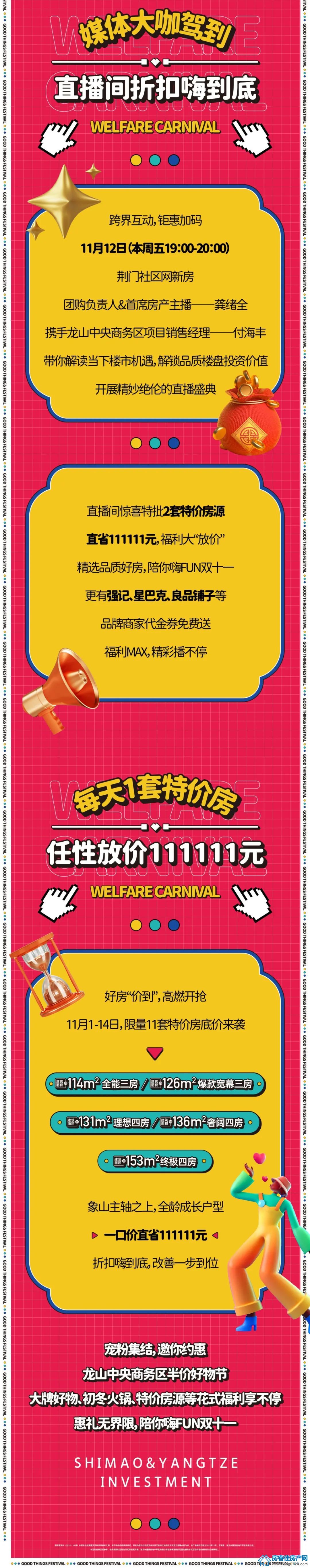 龙山中央商务区 龙山中央商务区