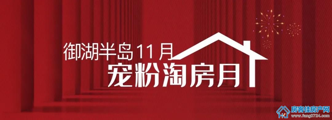 御湖半岛 御湖半岛