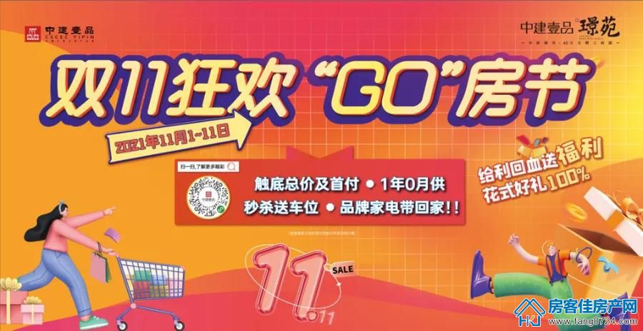 中建壹品璟苑 中建壹品璟苑