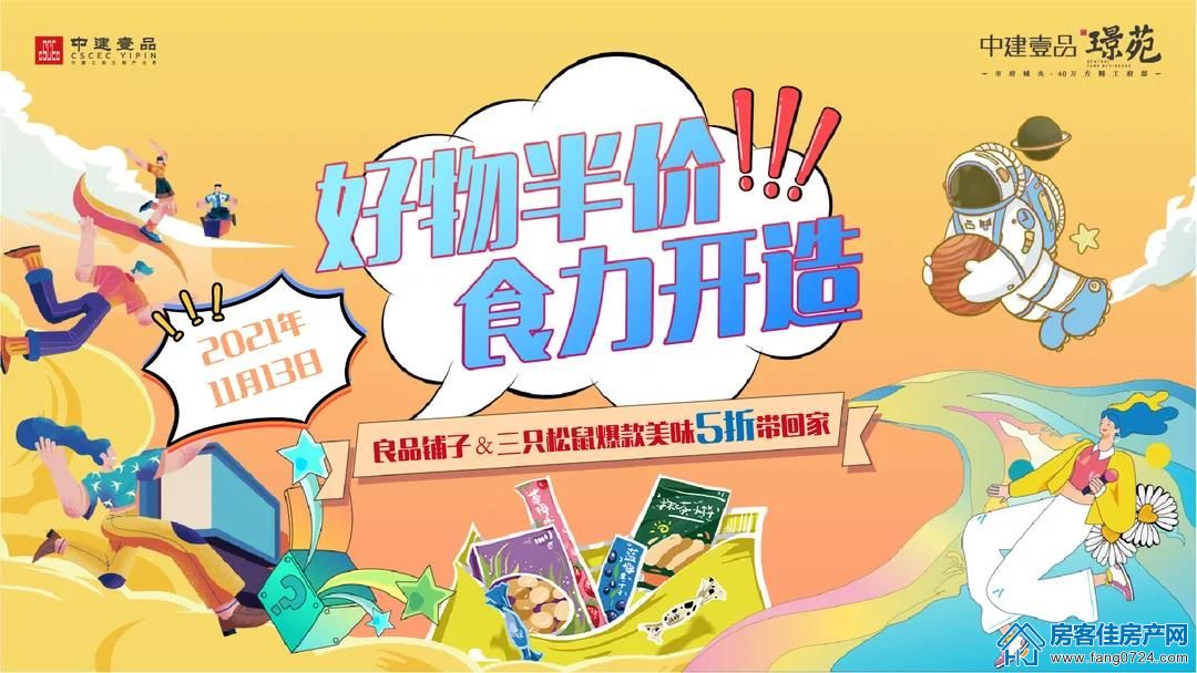 中建壹品璟苑 中建壹品璟苑