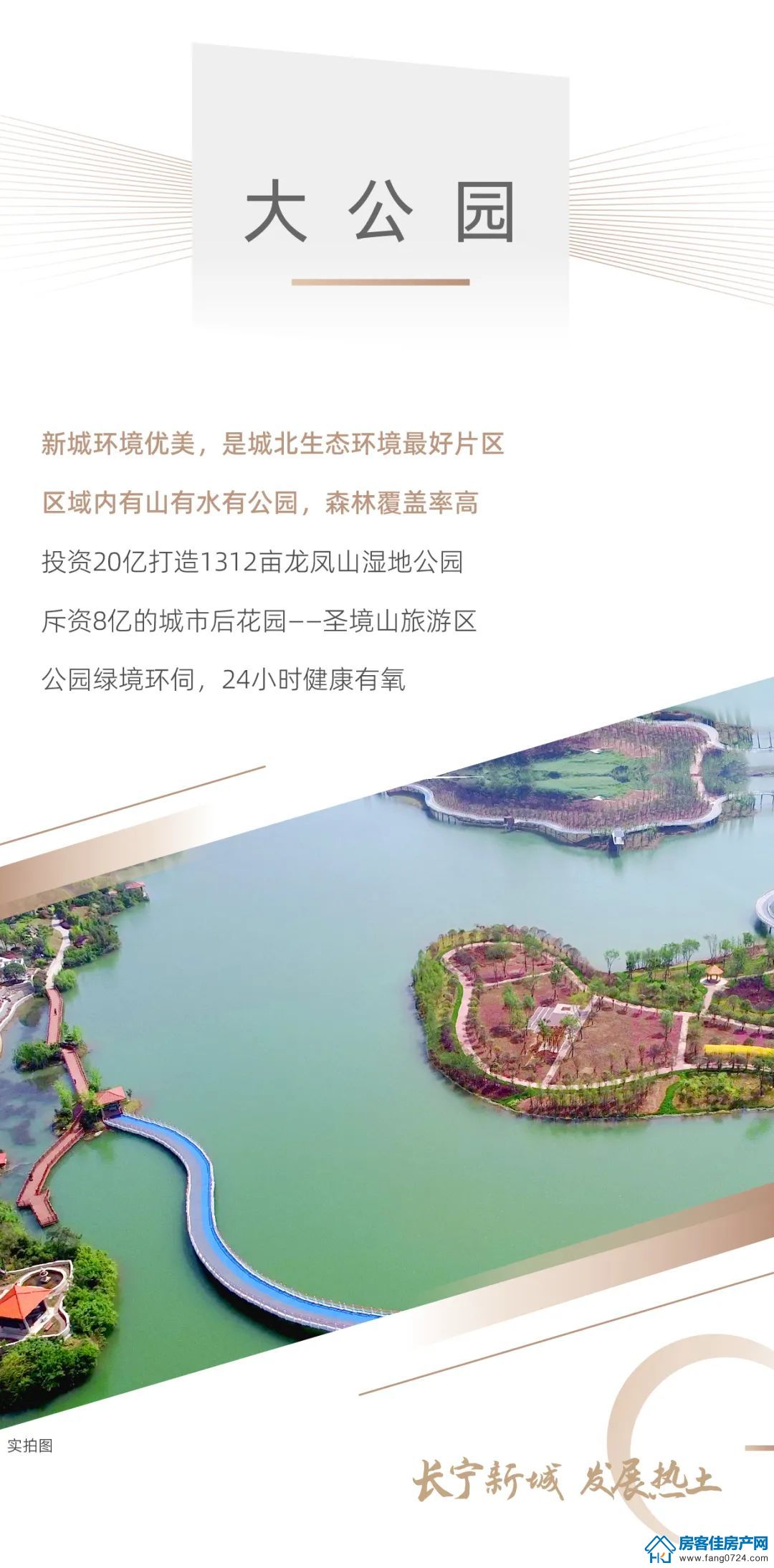 新鸥鹏教育城 新鸥鹏教育城